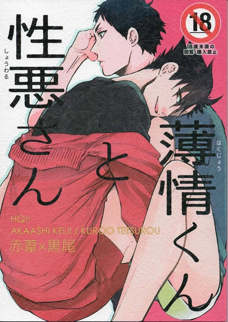 Hakujyou – Yaoi Hentai – Ler Hentai HQ