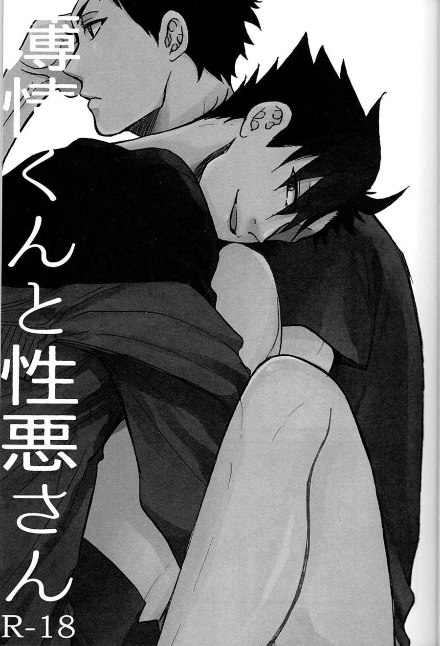 Hakujyou – Yaoi Hentai – Ler Hentai HQ