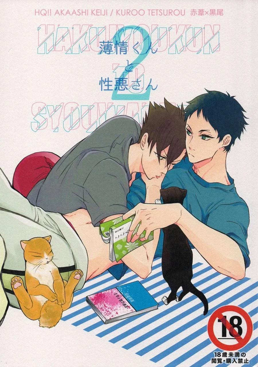 Hakujyou – Hentai Gay – Português do Brasil