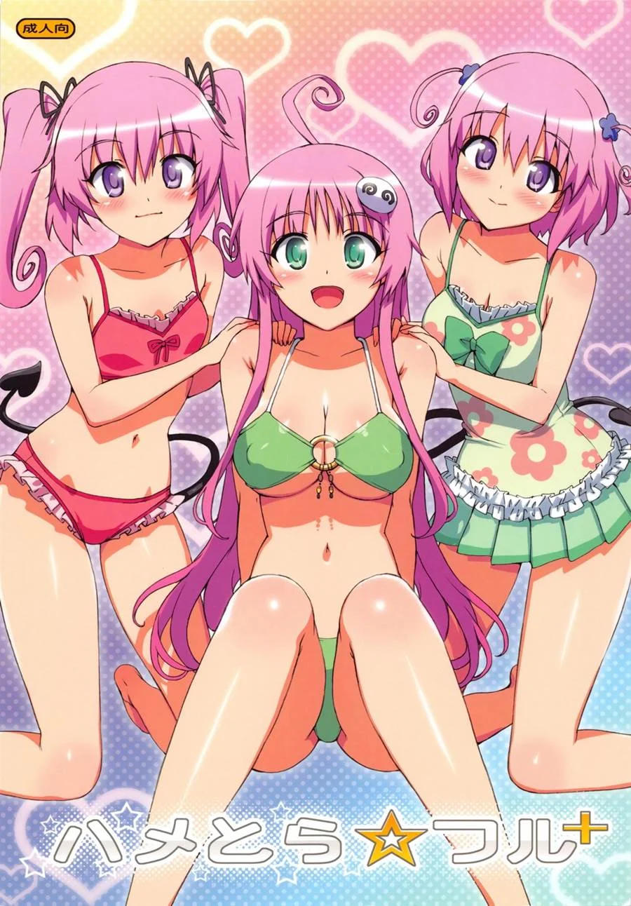 Hame Tora Full – Hentai Preto e Branco – Quadrinho Original
