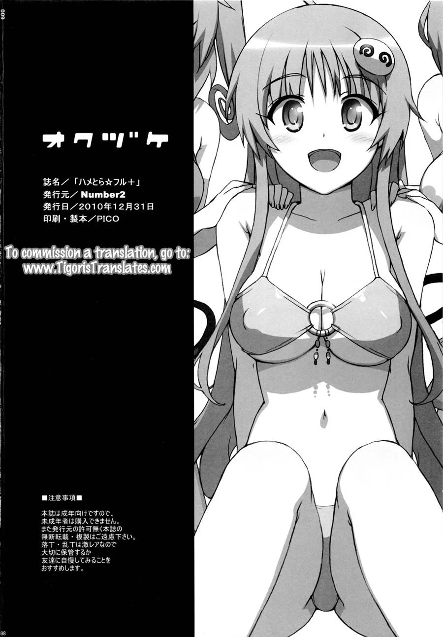 Hame Tora Full – Hentai Preto e Branco – Quadrinho Original