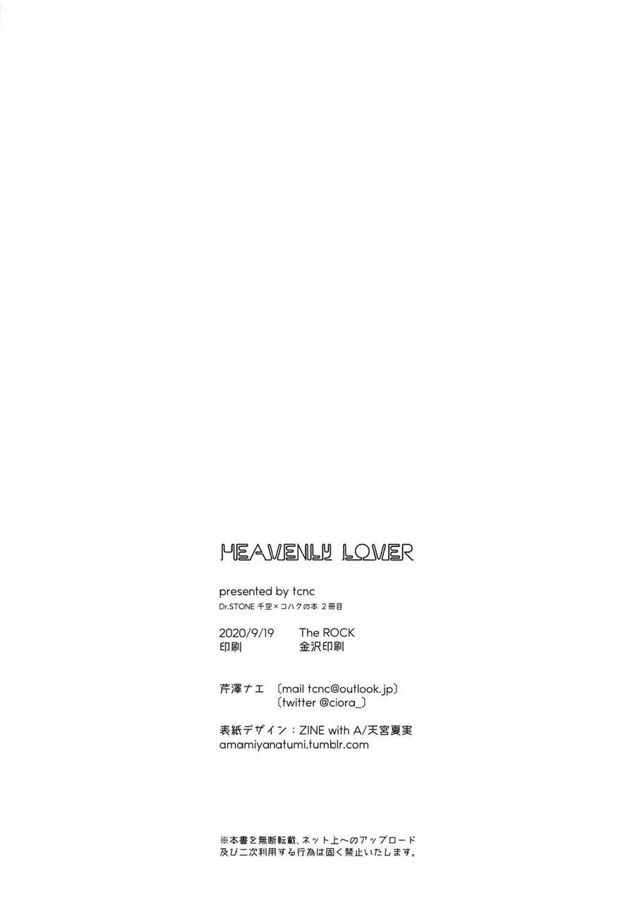 HEAVENLY LOVER – Hentai – Site Para Ler Completo