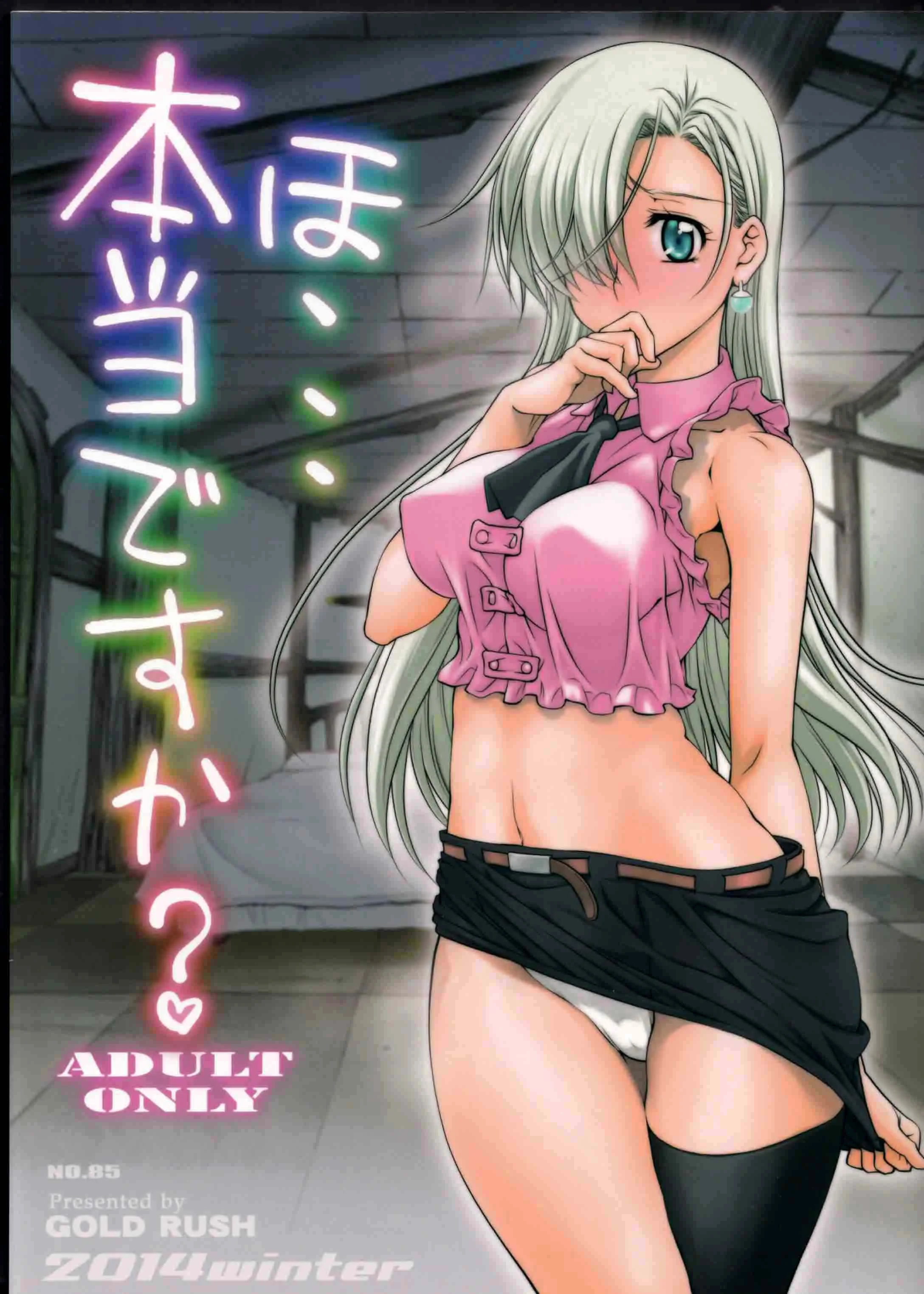 Hentai preto e branco: Os sete pecados capitais – Quadrinhos Pornô – PT-BR