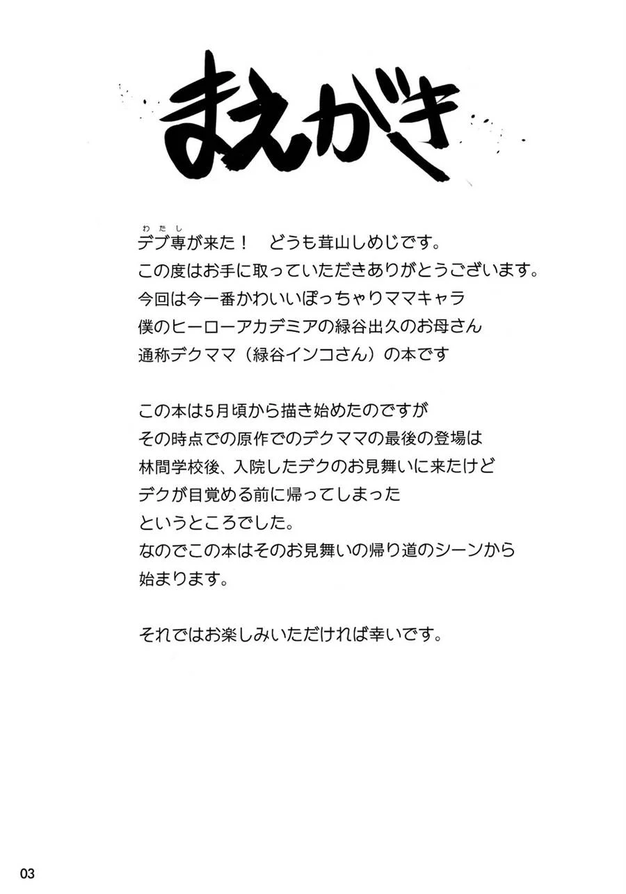 Hero no Okaa – Manga Hentai – Traduzido