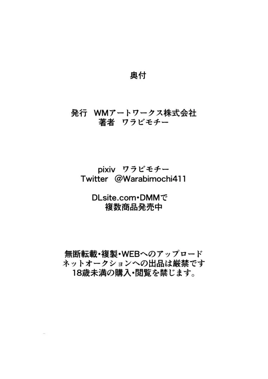Hero no Yuuutsu Inran Rehabilitation Kanketsuhen – Hentai – Quadrinho Original