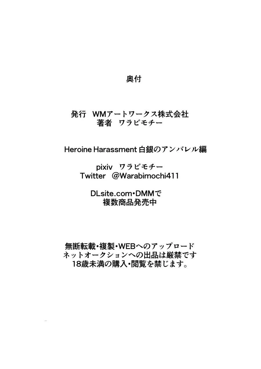 Heroine Harassment Shirogane no Anbarerl Hen Hitojichi o Torarete Nasu Subenaku Dosukebe Hero ni Kegasareru Aku no Onna Kanbu – Hentai – PT-BR