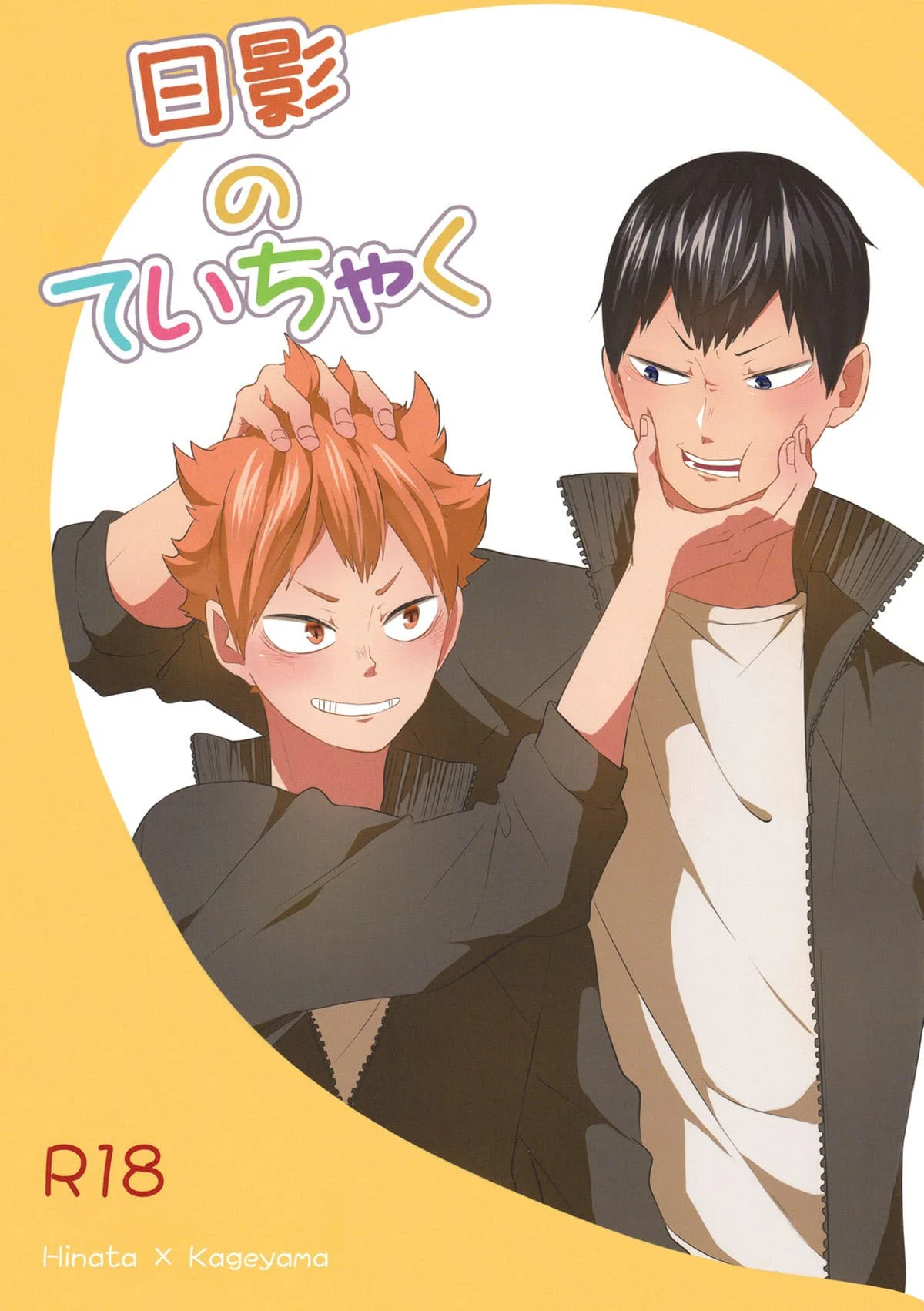 Hinakage Fazendo as Pazes – Hentai Gay – Ler HQ Completo