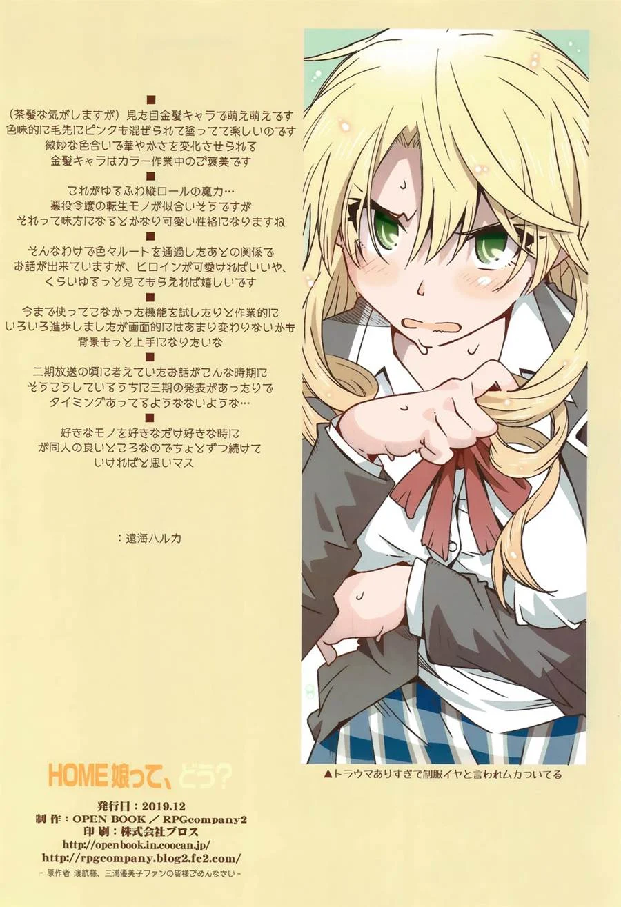 HOME Ko tte Dou – Manga Hentai – PT-BR