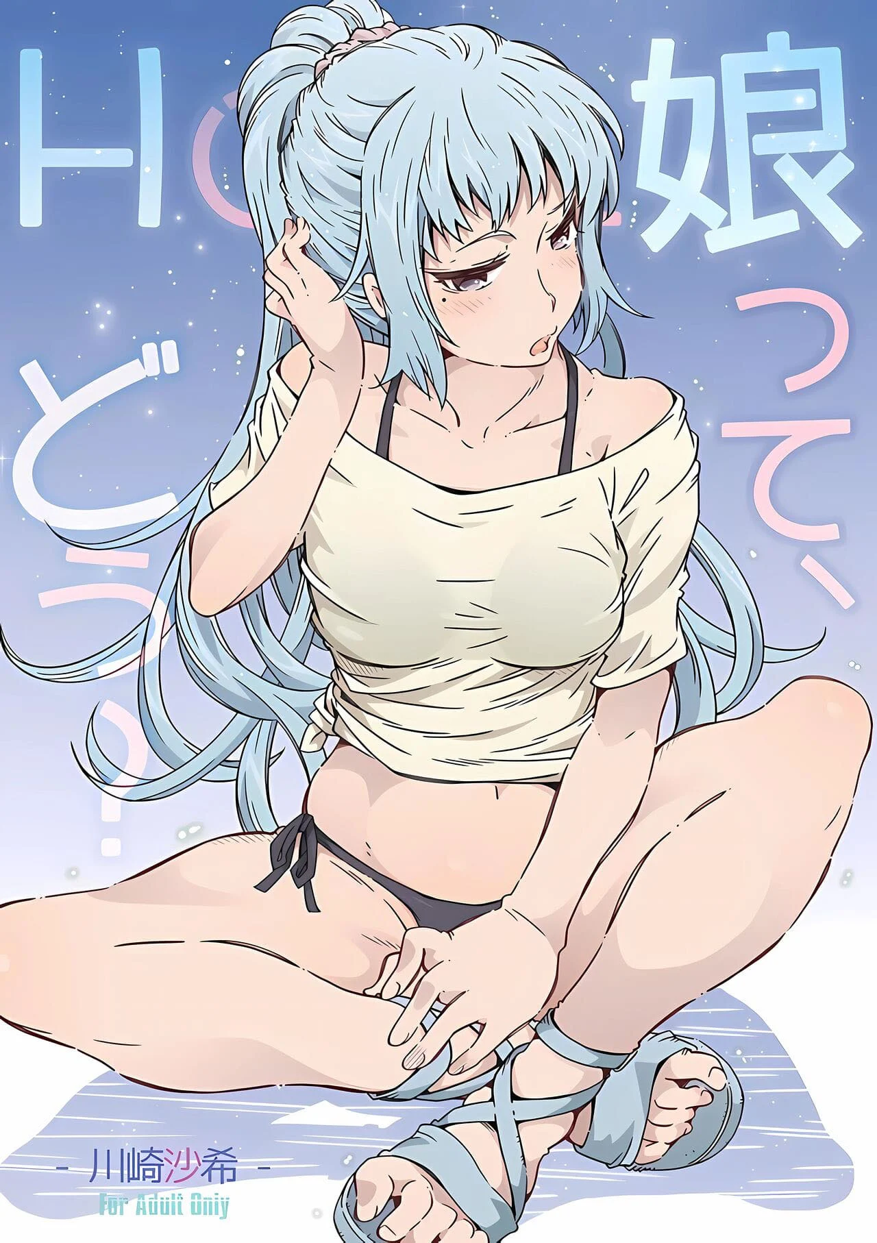 HOME Musume tte, Dou? – HQ De Sexo – Ler HQ Completo