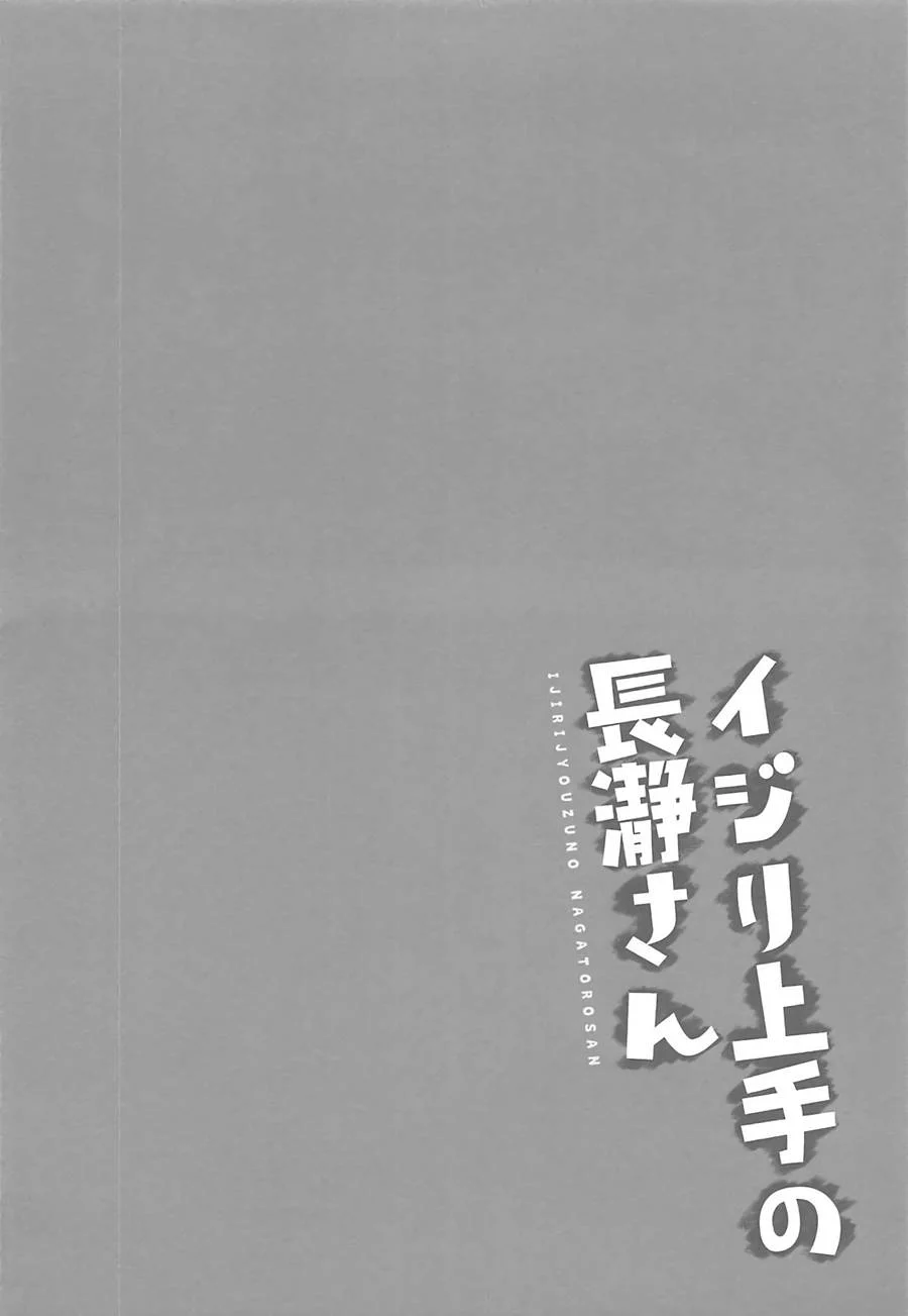Ijiri Jouzu no Nagatoro – Hentai Preto e Branco – Ler HQ Completo
