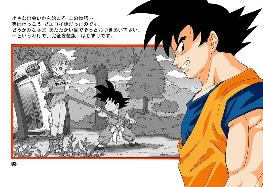 Danganball Kanzen Mousou Han 01 – Dragon Ball Pornô – Traduzido