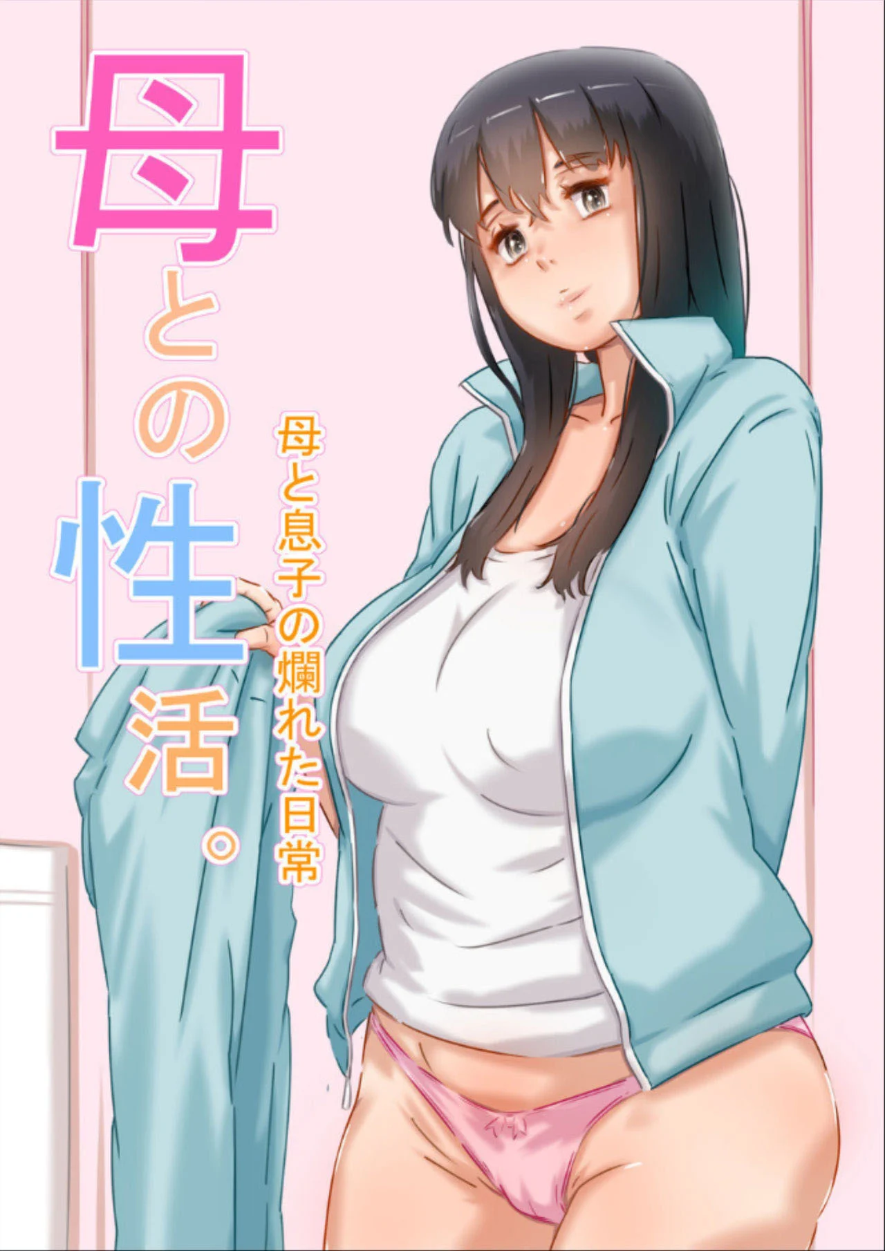 Incesto com milf gordinha – Hentai Incesto – Traduzido