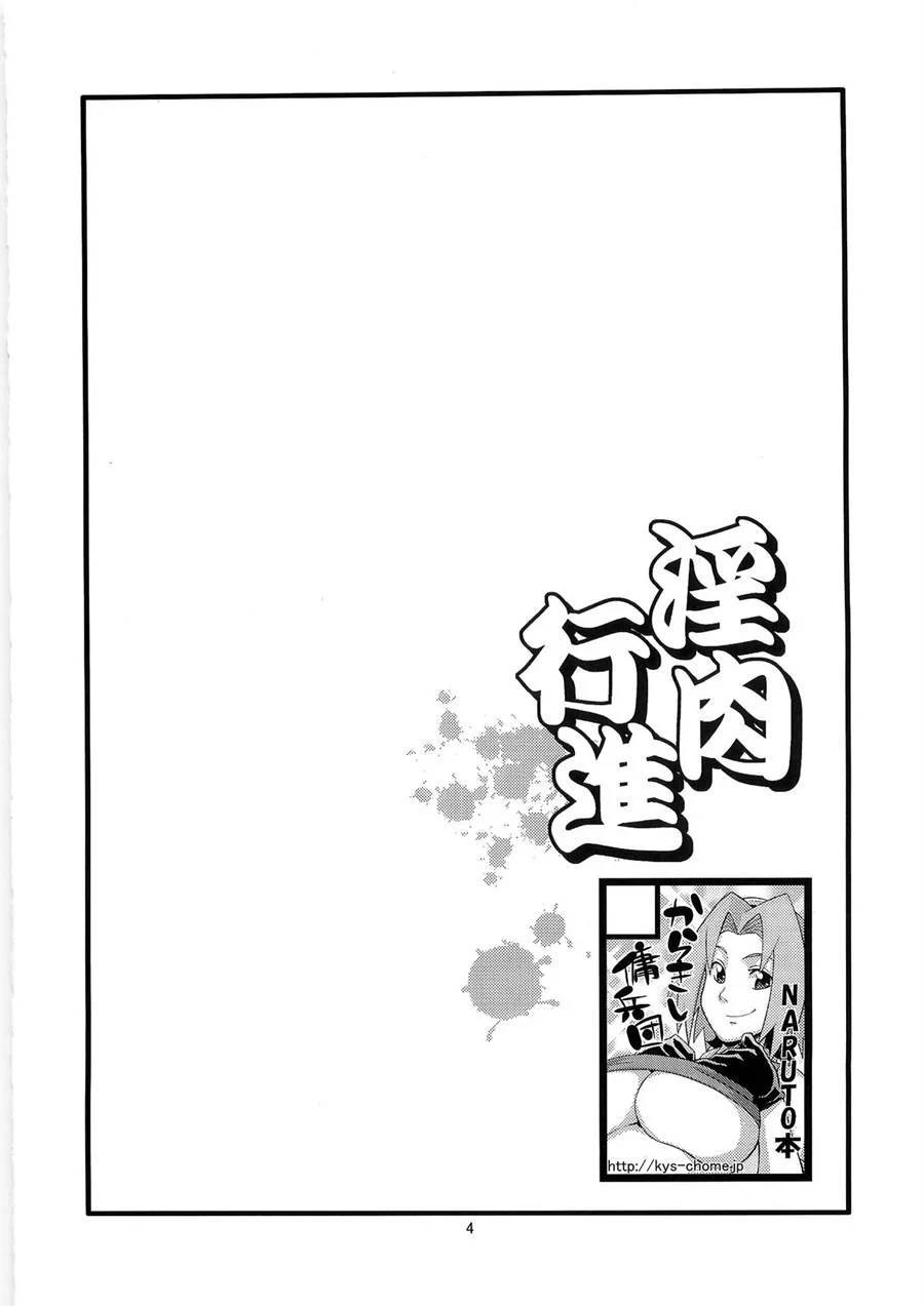 Inniku Koushin – Naruto Pornô – Site Para Ler Completo