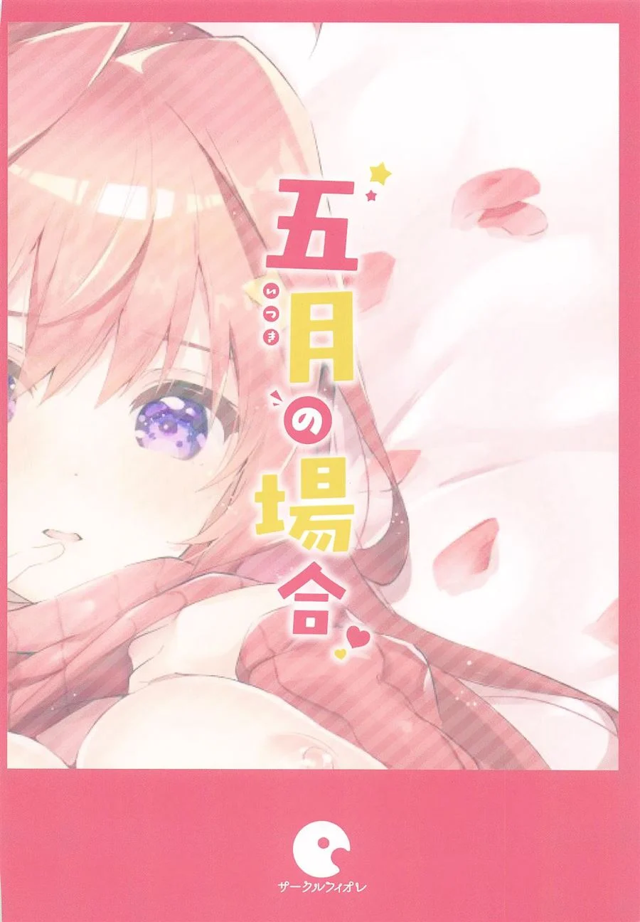 Itsuki no Baai – Doujinshi Hentai – Site Para Ler Completo