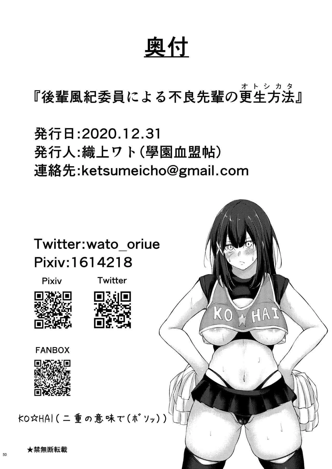Como Reabilitar um Senior Malvado, Por Uma Membra do Comitê Disciplinar – Hentai – Ler Hentai HQ Como Reabilitar um Senior Malvado, Por Uma Membra do Comitê Disciplinar – Hentai – Ler Hentai HQ