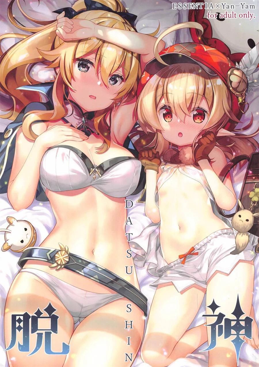 DATSUSHIN – Doujinshi Hentai – PT Brasil
