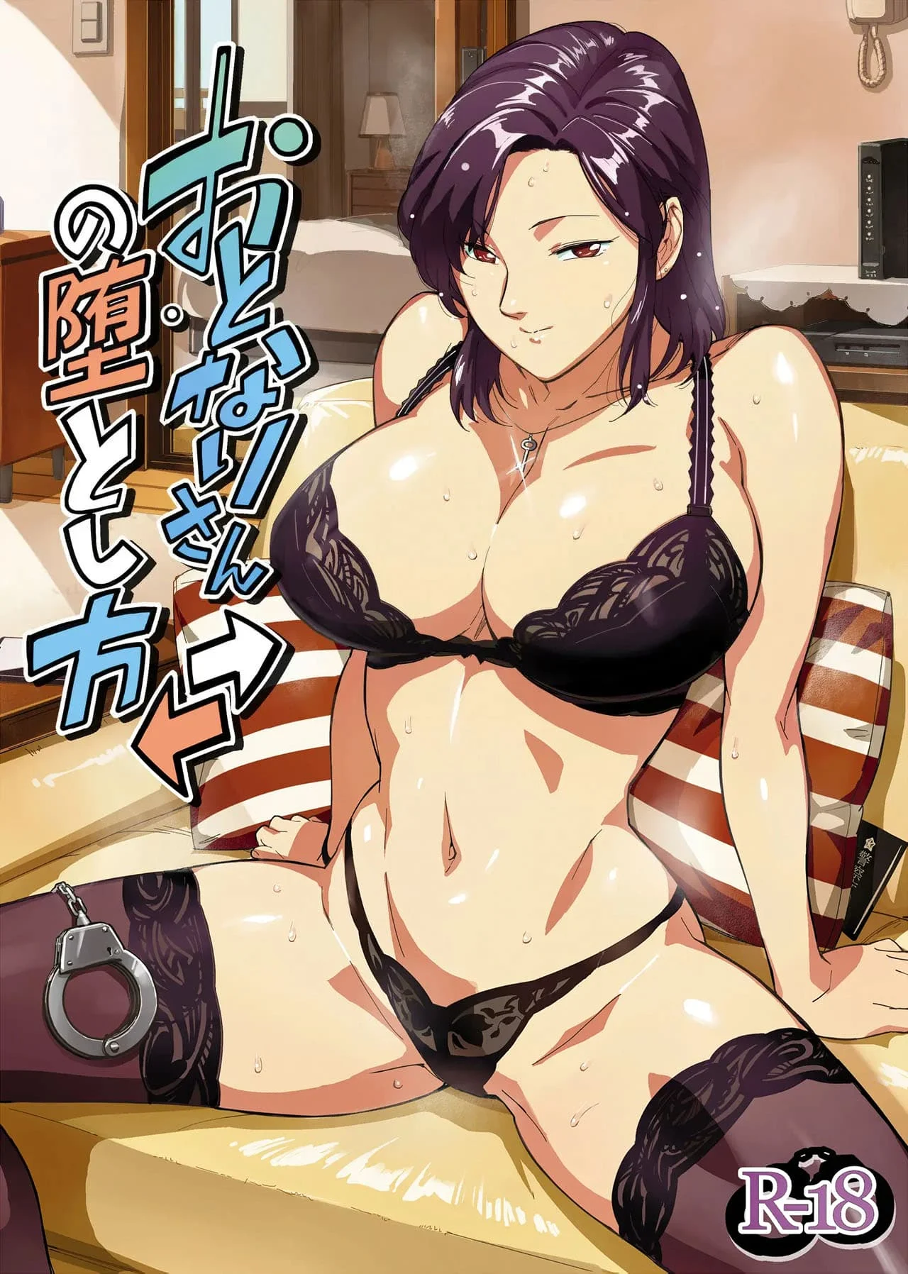 Como Seduzir Seu Vizinho – Hentai – Português do Brasil
