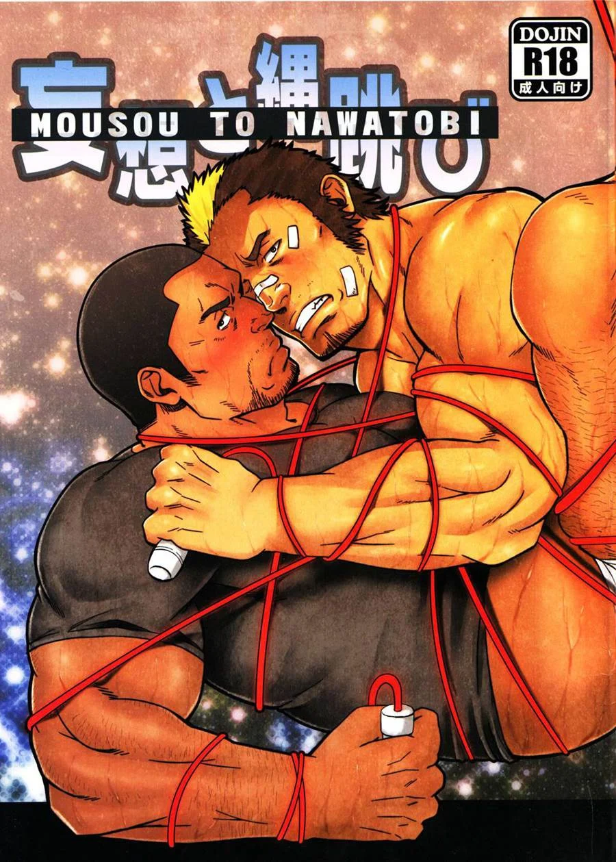 Delírios e Corda de Pular – Hentai Gay – Quadrinho Original