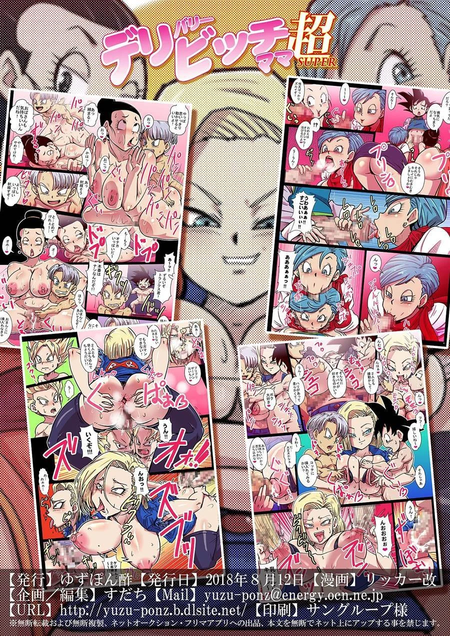 Delivery Bitch Mama Super – Hentai – Quadrinho Original