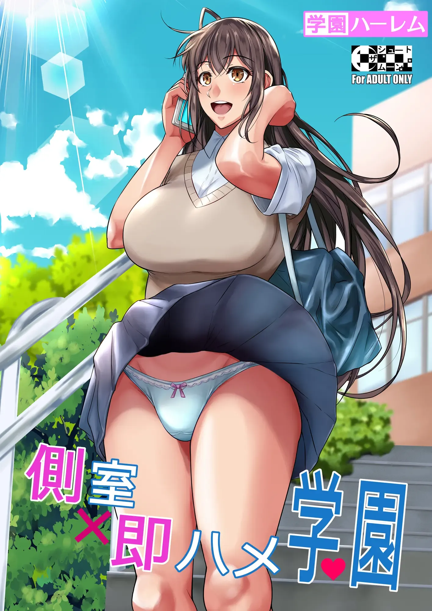 Concubina X Campus De Sexo Casual – Doujinshi Hentai – Português do Brasil Concubina X Campus De Sexo Casual – Doujinshi Hentai – Português do Brasil