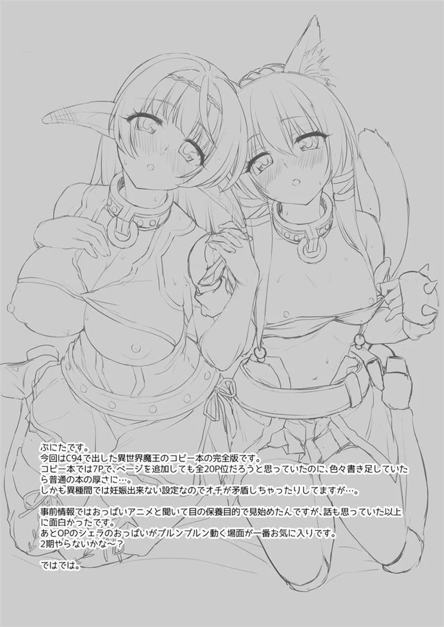 Diablo no Shoyuubutsu dakara Suki ni Shite mo ii yo – Hentai Preto e Branco – PT Brasil