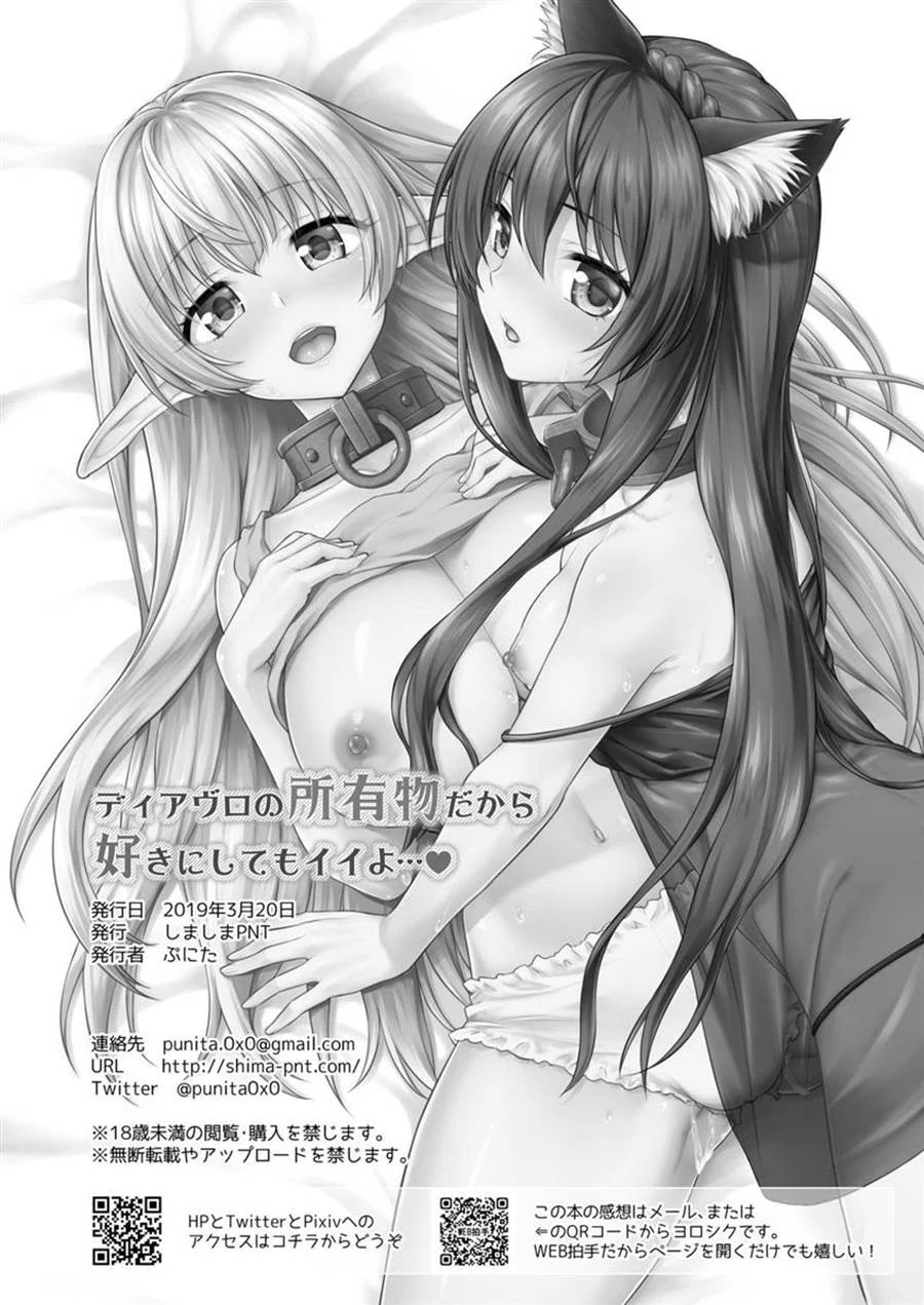Diablo no Shoyuubutsu dakara Suki ni Shite mo ii yo – Hentai Preto e Branco – PT Brasil