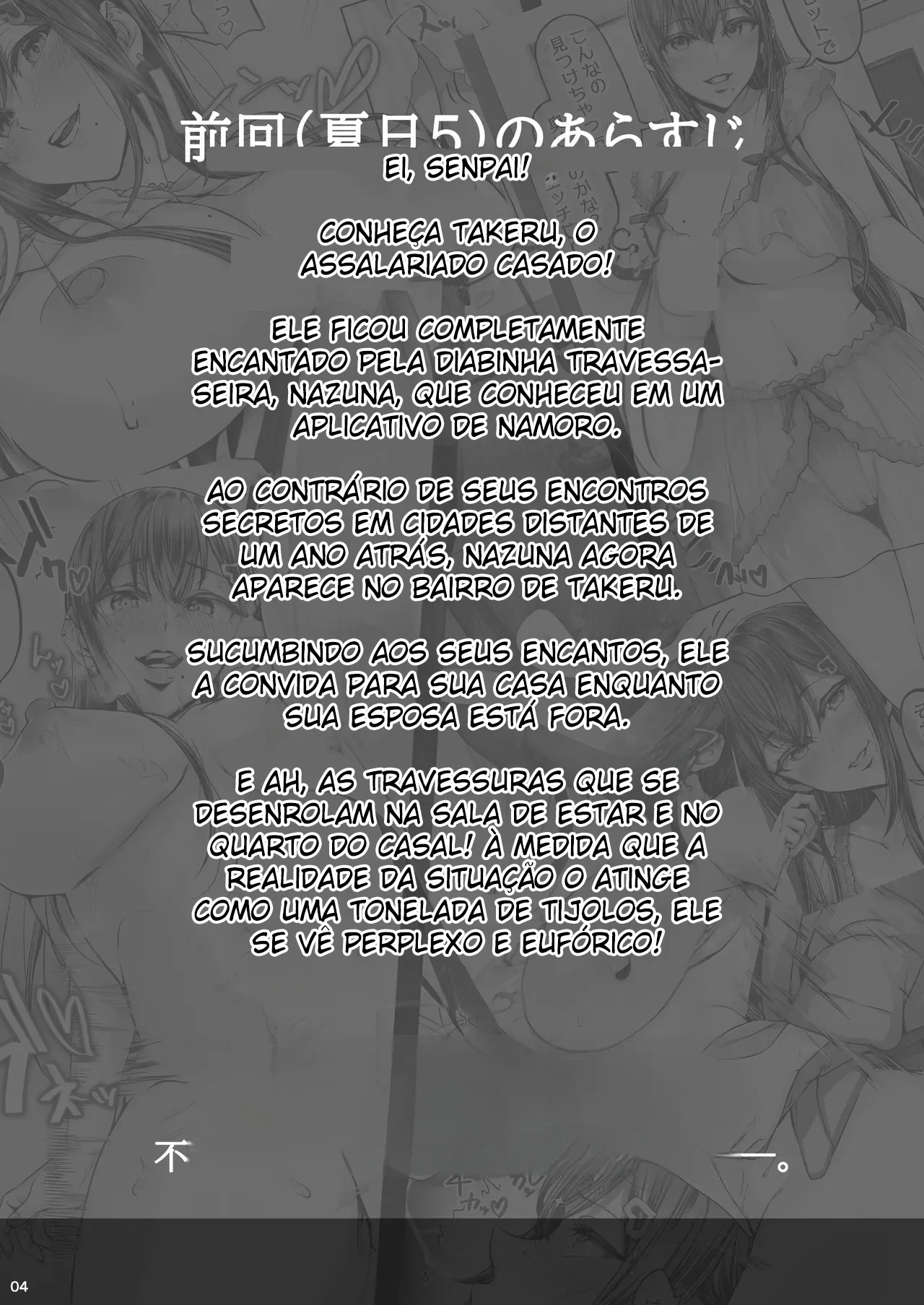 Dias de Verão 5 – Super Hentai – PT-BR