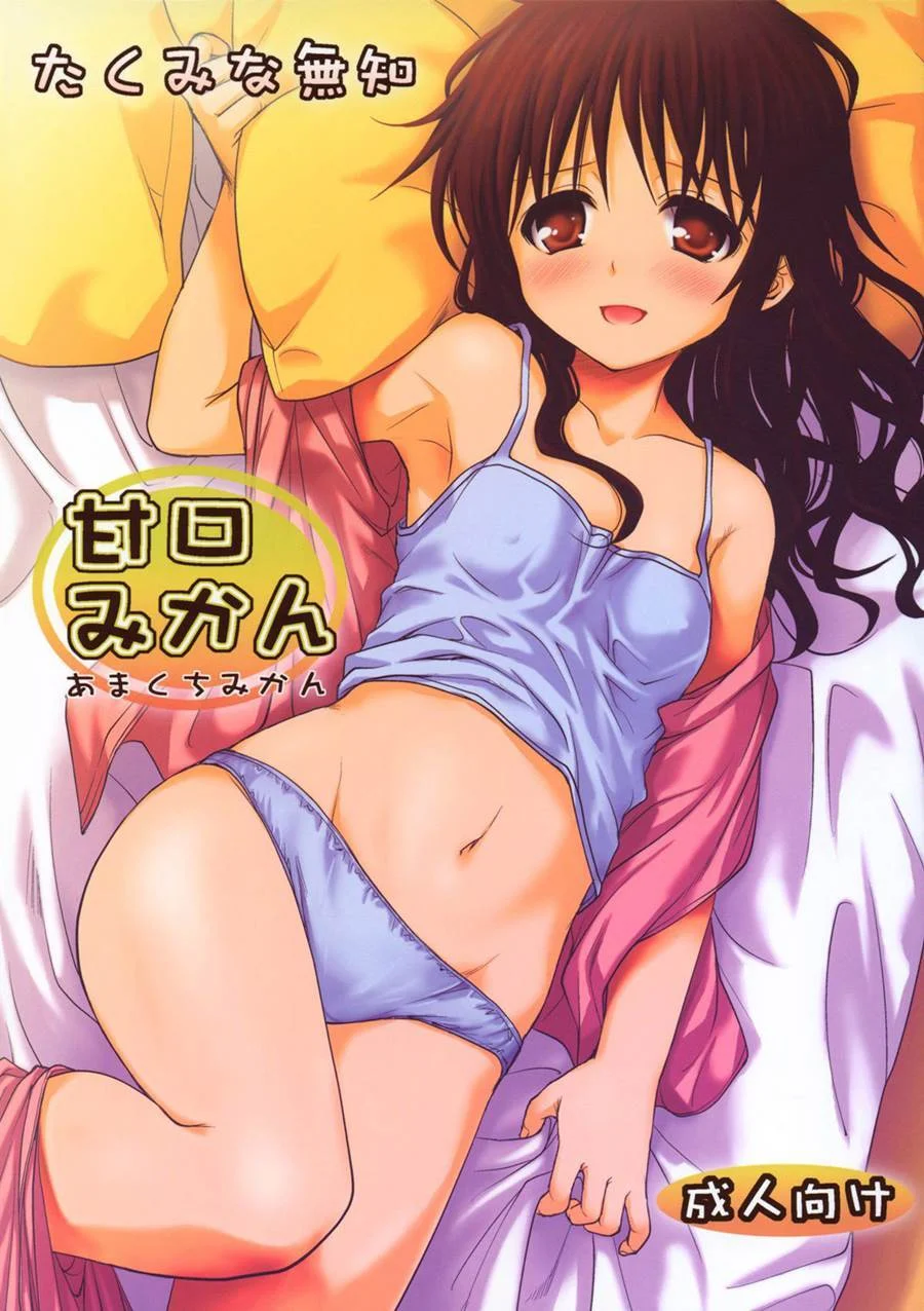 Doce Mikan – Hentai – Ler HQ Completo