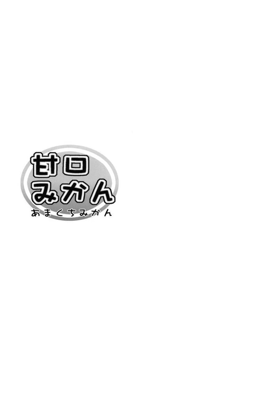 Doce Mikan – Hentai – Ler HQ Completo