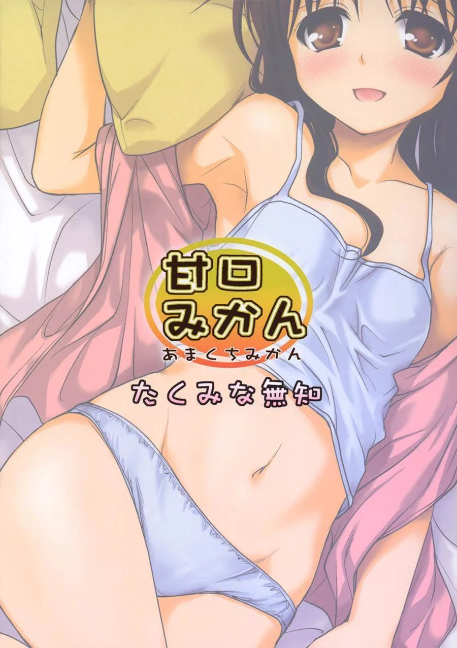 Doce Mikan – Hentai – Ler HQ Completo